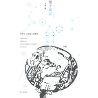 傻子寓言