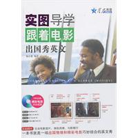 实图导学-跟着电影出国秀英文-DVD光盘105分钟精彩电影对白视频