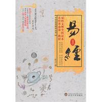 易经