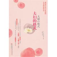 夫妇的格式