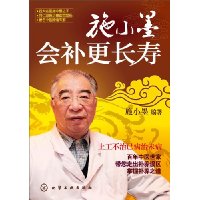 施小墨会补更长寿