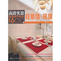 背景墙.吊顶-高清实景家装细节表现1600例