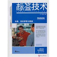 标签技术-2010第六卷
