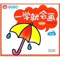 日用品篇-一学就会画-水彩画