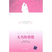 无名的裘德-中文导读英文版
