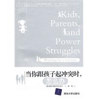 当你跟孩子起冲突时.怎么办