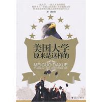 美国大学原来是这样的