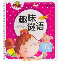 趣味谜语-卡卡书