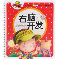 右脑开发-卡卡书