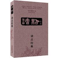 读点经典