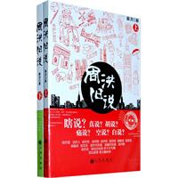 周洪旧说-上下册
