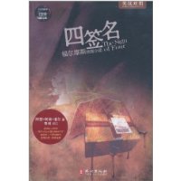四签名-英汉对照