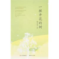 一棵开花的树