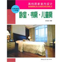 卧室.书房.儿童房-高档居家室内设计