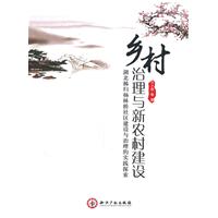 乡村治理与新农村建设-湖北秭归杨林桥社区建设与治理的实践探索