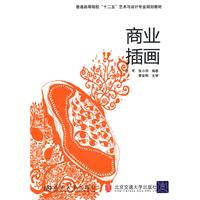 商业插画