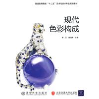 现代色彩构成