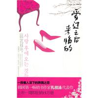孔枝泳－爱过之后来临的