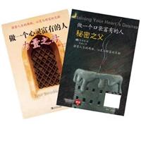 力量之母 做一个心灵富有的人;秘密之父 做一个口袋富有的人