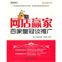 网点赢家百家皇冠谈推广