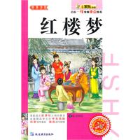 红楼梦