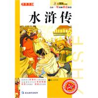 水浒传