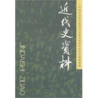 近代史资料:总122号