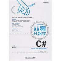 从零开始学C-含DVD光盘1张