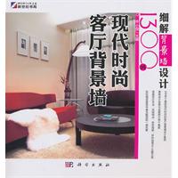现代时尚客厅背景墙-细解背景墙设计1300例