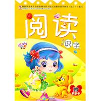 阅读识字-4