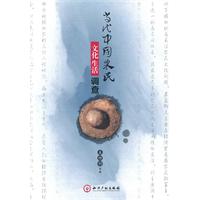 当代中国农民文化生活调查
