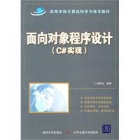 面向对象程序设计-(C实现)