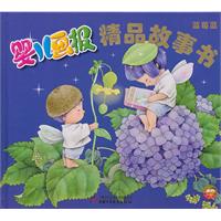 蓝莓蓝-婴儿画报精品儿歌书-随书赠送动画光盘