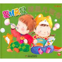 苹果绿-婴儿画报精品儿歌书-随书赠送动画光盘