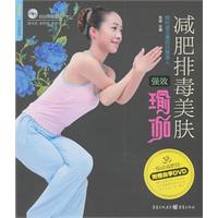 减肥排毒美肤强效瑜伽(悦动减肥馆)