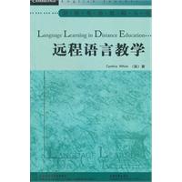 远程语言教学