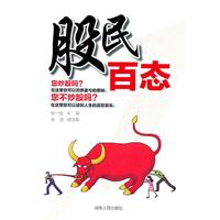 股民百态