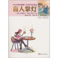盲人掌灯