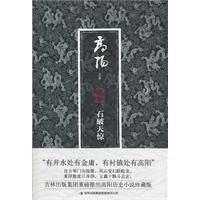 石破天惊