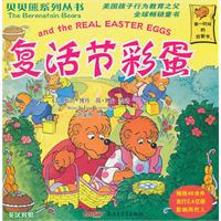 复活节彩蛋-英汉对照