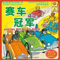 赛车冠军-英汉对照