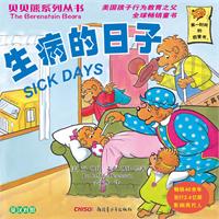 生病的日子-英汉对照
