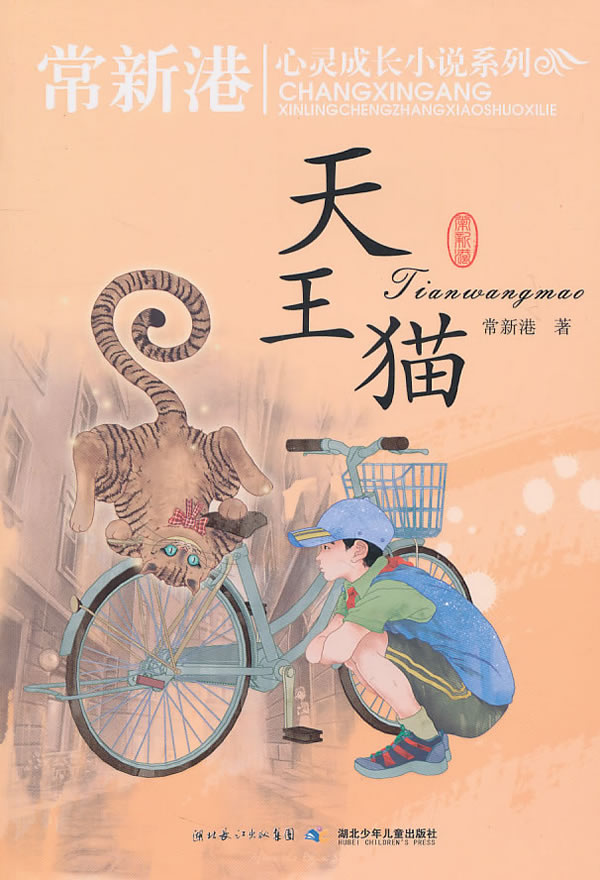 天王猫