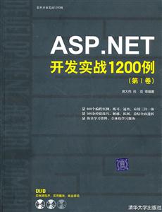 ASP,NETʵս1200