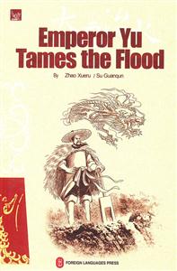 Emperor Yu Tamese the Flood