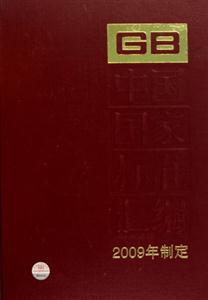 ЇҘ(bio)(zhn)R-430 GB24100-24141-2009ƶ