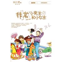 非常小男生和小女生-最新版