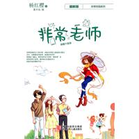 非常老师-最新版