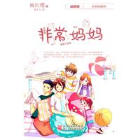 非常妈妈-最新版
