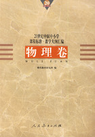 物理卷